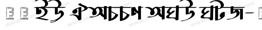 付铮 BE HAPPY AND NUR字体转换